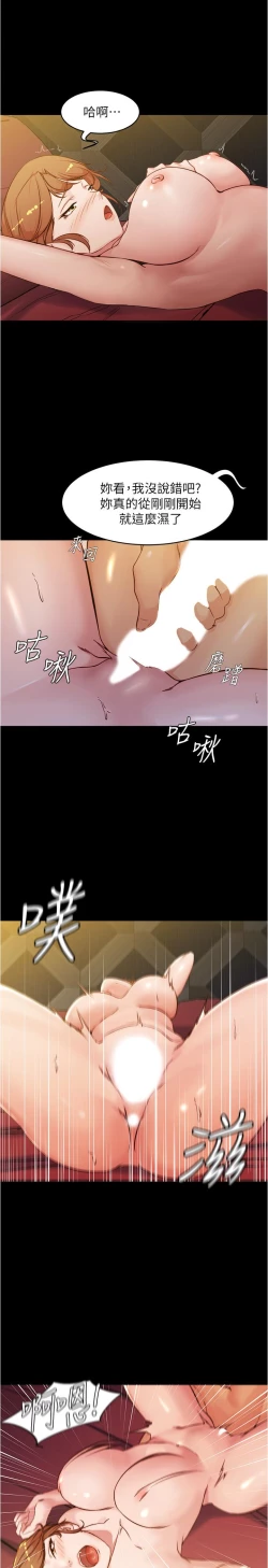 Page 26 of panty note 小褲褲筆記 小裤裤笔记  01-35 连载中