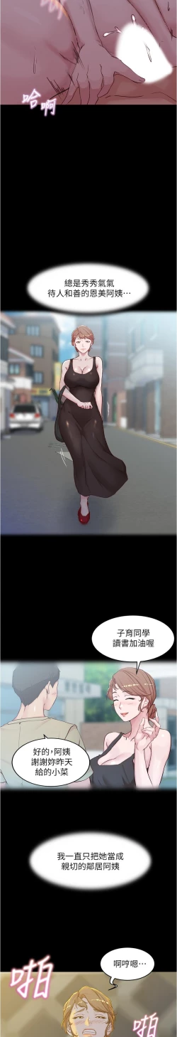 Page 273 of panty note 小褲褲筆記 小裤裤笔记  01-35 连载中