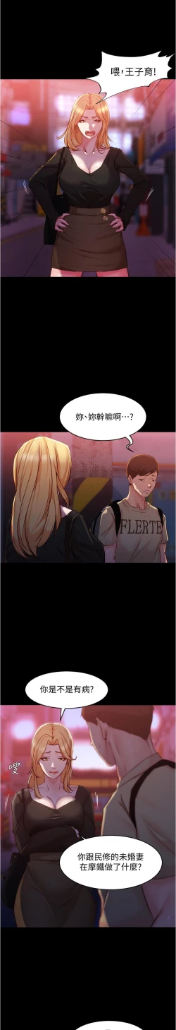 Page 278 of panty note 小褲褲筆記 小裤裤笔记  01-35 连载中