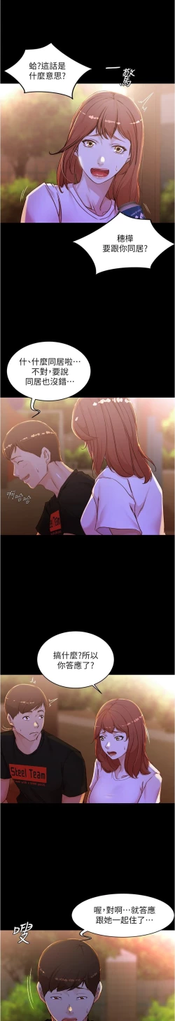 Page 28 of panty note 小褲褲筆記 小裤裤笔记  01-35 连载中