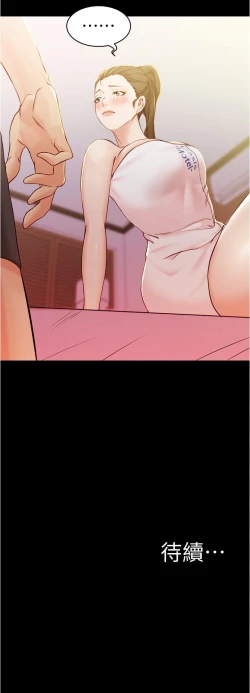 Page 302 of panty note 小褲褲筆記 小裤裤笔记  01-35 连载中