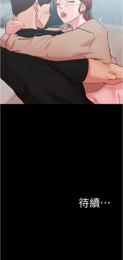 Page 307 of panty note 小褲褲筆記 小裤裤笔记  01-35 连载中