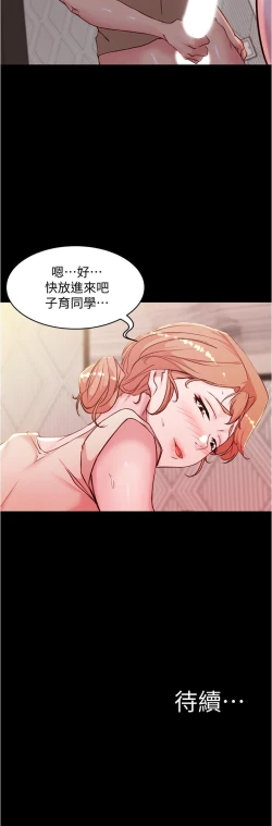Page 309 of panty note 小褲褲筆記 小裤裤笔记  01-35 连载中
