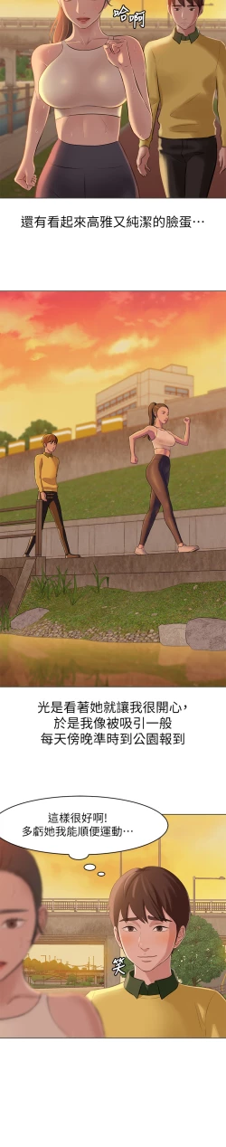 Page 34 of panty note 小褲褲筆記 小裤裤笔记  01-35 连载中