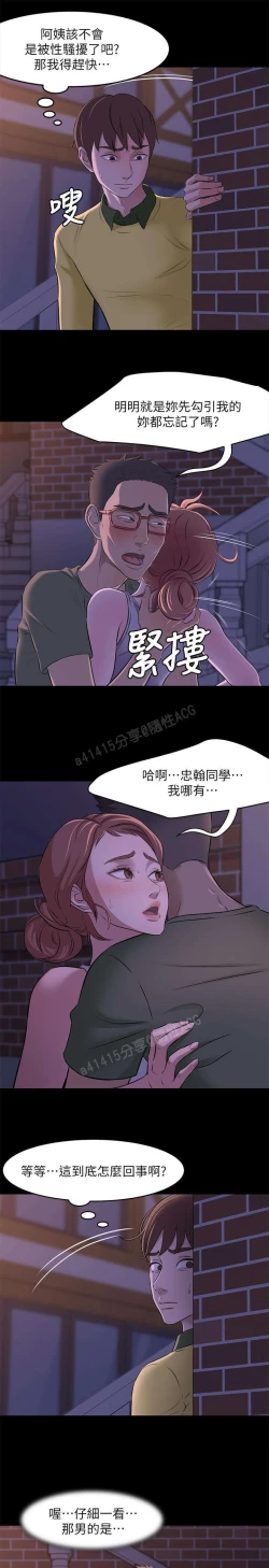 Page 39 of panty note 小褲褲筆記 小裤裤笔记  01-35 连载中