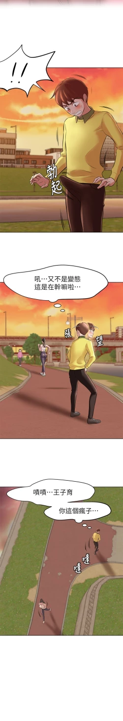 Page 42 of panty note 小褲褲筆記 小裤裤笔记  01-35 连载中