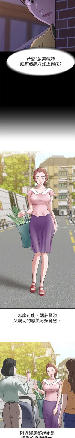 Page 43 of panty note 小褲褲筆記 小裤裤笔记  01-35 连载中