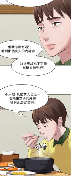 Page 46 of panty note 小褲褲筆記 小裤裤笔记  01-35 连载中