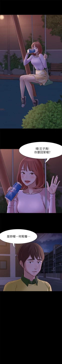 Page 62 of panty note 小褲褲筆記 小裤裤笔记  01-35 连载中