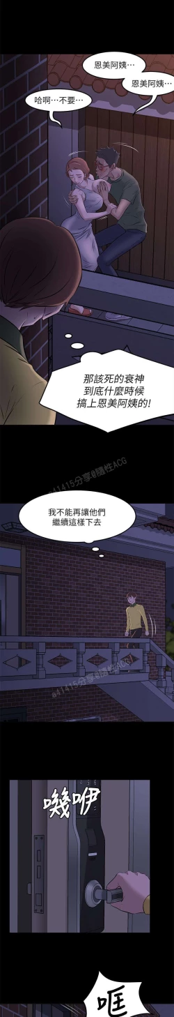 Page 67 of panty note 小褲褲筆記 小裤裤笔记  01-35 连载中