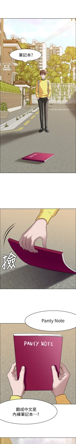 Page 6 of panty note 小褲褲筆記 小裤裤笔记  01-35 连载中