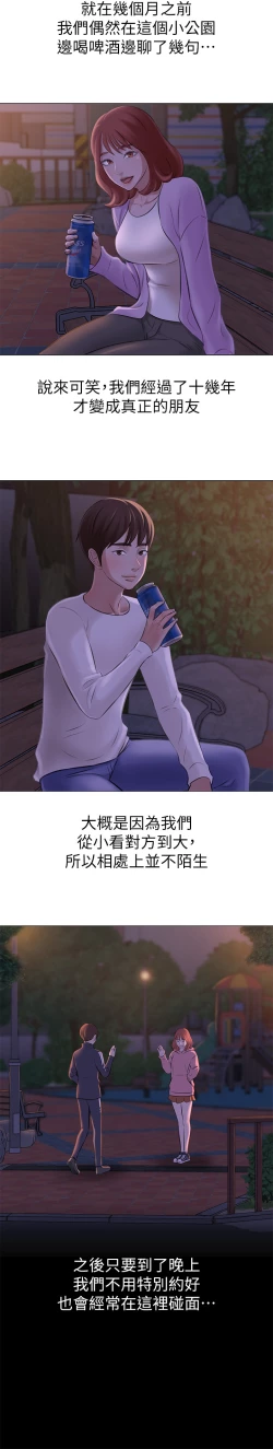 Page 72 of panty note 小褲褲筆記 小裤裤笔记  01-35 连载中