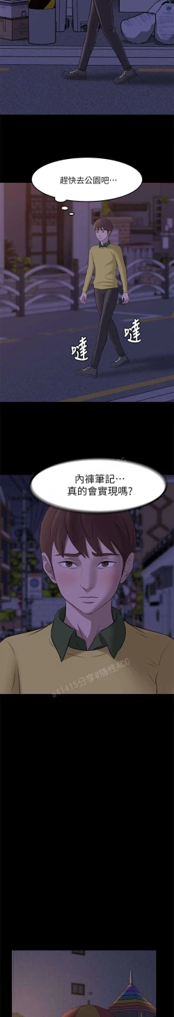 Page 75 of panty note 小褲褲筆記 小裤裤笔记  01-35 连载中