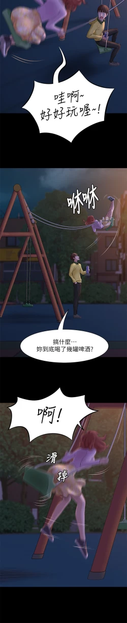 Page 76 of panty note 小褲褲筆記 小裤裤笔记  01-35 连载中