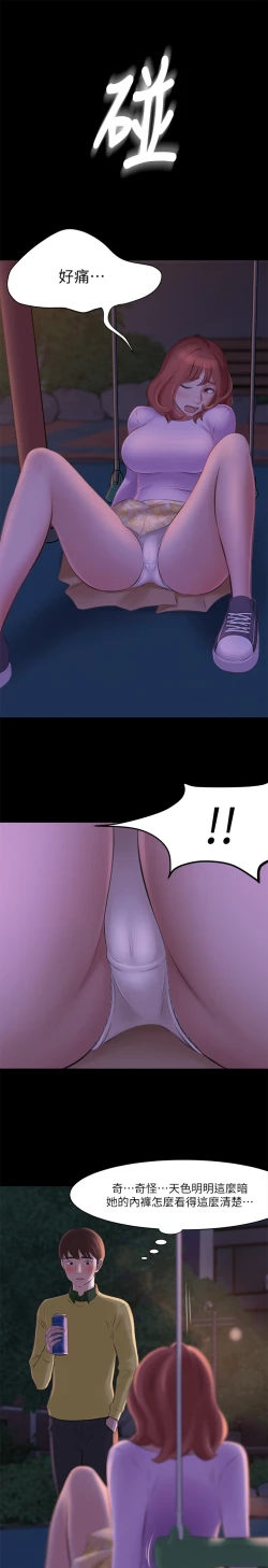 Page 78 of panty note 小褲褲筆記 小裤裤笔记  01-35 连载中