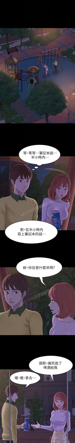 Page 7 of panty note 小褲褲筆記 小裤裤笔记  01-35 连载中
