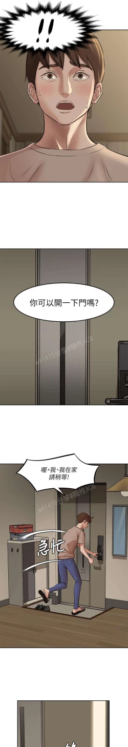 Page 93 of panty note 小褲褲筆記 小裤裤笔记  01-35 连载中