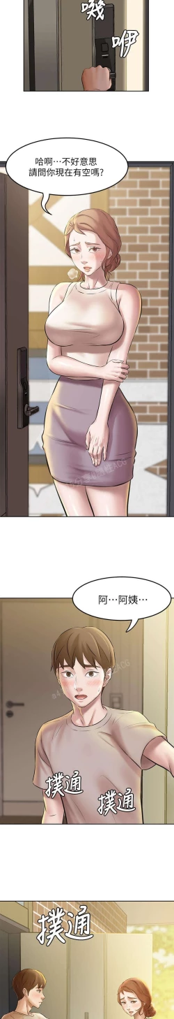 Page 95 of panty note 小褲褲筆記 小裤裤笔记  01-35 连载中
