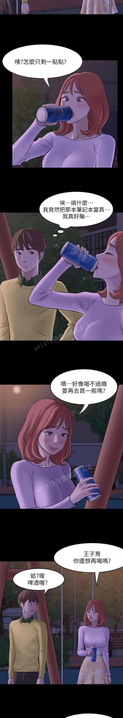 Page 9 of panty note 小褲褲筆記 小裤裤笔记  01-35 连载中