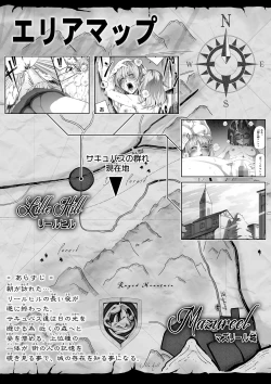 Page 2 of Chikara Aru Succubus wa Seiyoku o Mitashitai dake. 4