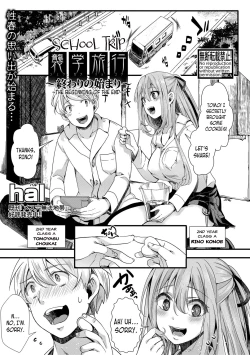 Page 1 of Shuugaku Ryokou| School Trip