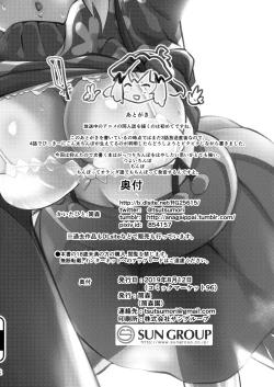 Page 23 of Gutsugutsu Tachibana-san | Hibiki Tachibana Feels All Hot and Bothered