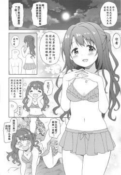Page 21 of Uzuki to Yoru no Beach Sex