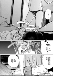 Page 38 of Furyouppoi Kanojo to Daradara Omocha de Mou Ikkai.