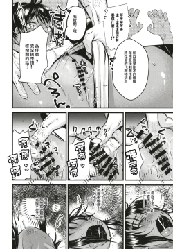 Page 17 of Ikenai! Shidakare Girls