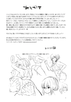 Page 30 of Ikenai! Shidakare Girls