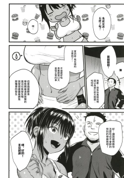 Page 9 of Ikenai! Shidakare Girls