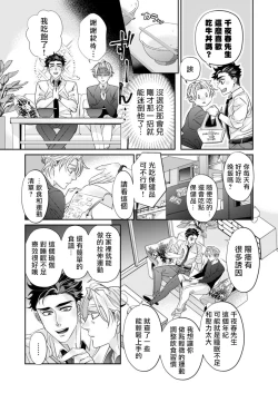 Page 15 of Itoshi no Intai x ED x Incubus3