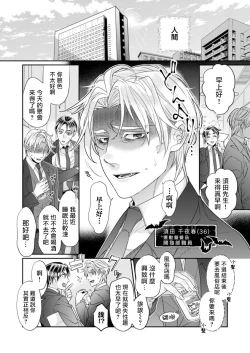 Page 3 of Itoshi no Intai x ED x Incubus3