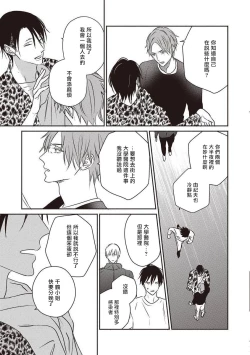 Page 101 of UNDEAD | 活死人 Ch. 1-3