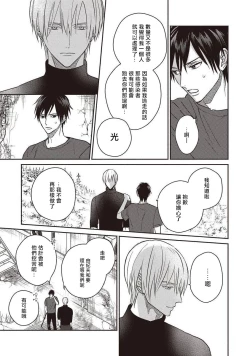 Page 11 of UNDEAD | 活死人 Ch. 1-3