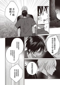 Page 32 of UNDEAD | 活死人 Ch. 1-3