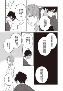 Page 58 of UNDEAD | 活死人 Ch. 1-3