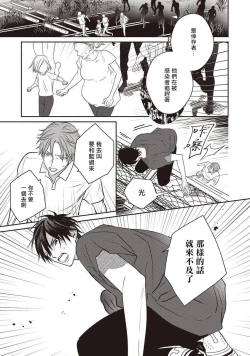 Page 60 of UNDEAD | 活死人 Ch. 1-3