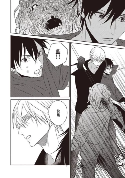 Page 63 of UNDEAD | 活死人 Ch. 1-3