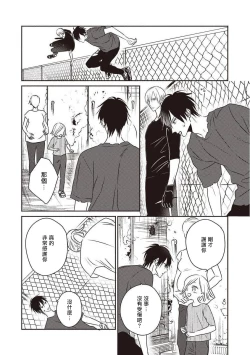 Page 64 of UNDEAD | 活死人 Ch. 1-3