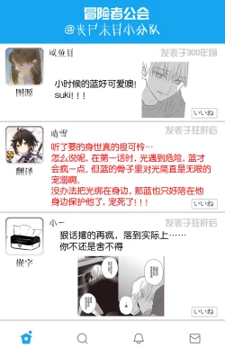 Page 72 of UNDEAD | 活死人 Ch. 1-3