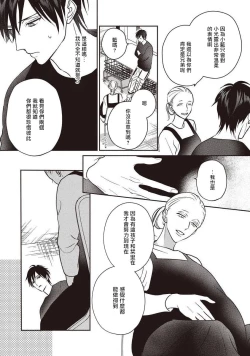 Page 79 of UNDEAD | 活死人 Ch. 1-3