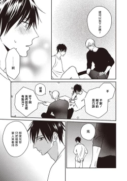 Page 99 of UNDEAD | 活死人 Ch. 1-3