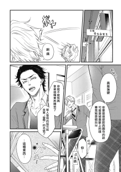 Page 14 of pop one's cherry Vol. 1-2