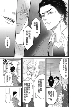 Page 21 of pop one's cherry Vol. 1-2