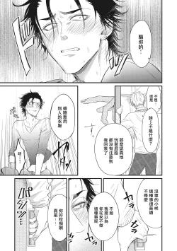 Page 27 of pop one's cherry Vol. 1-2