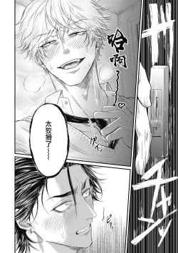 Page 28 of pop one's cherry Vol. 1-2