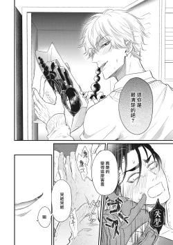 Page 30 of pop one's cherry Vol. 1-2