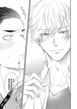 Page 37 of pop one's cherry Vol. 1-2