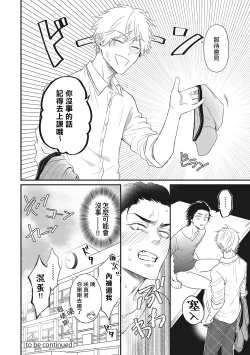 Page 38 of pop one's cherry Vol. 1-2